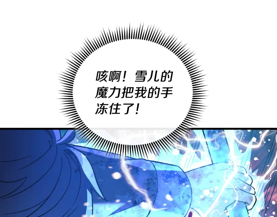 第99话 蝴蝶效应 第85页