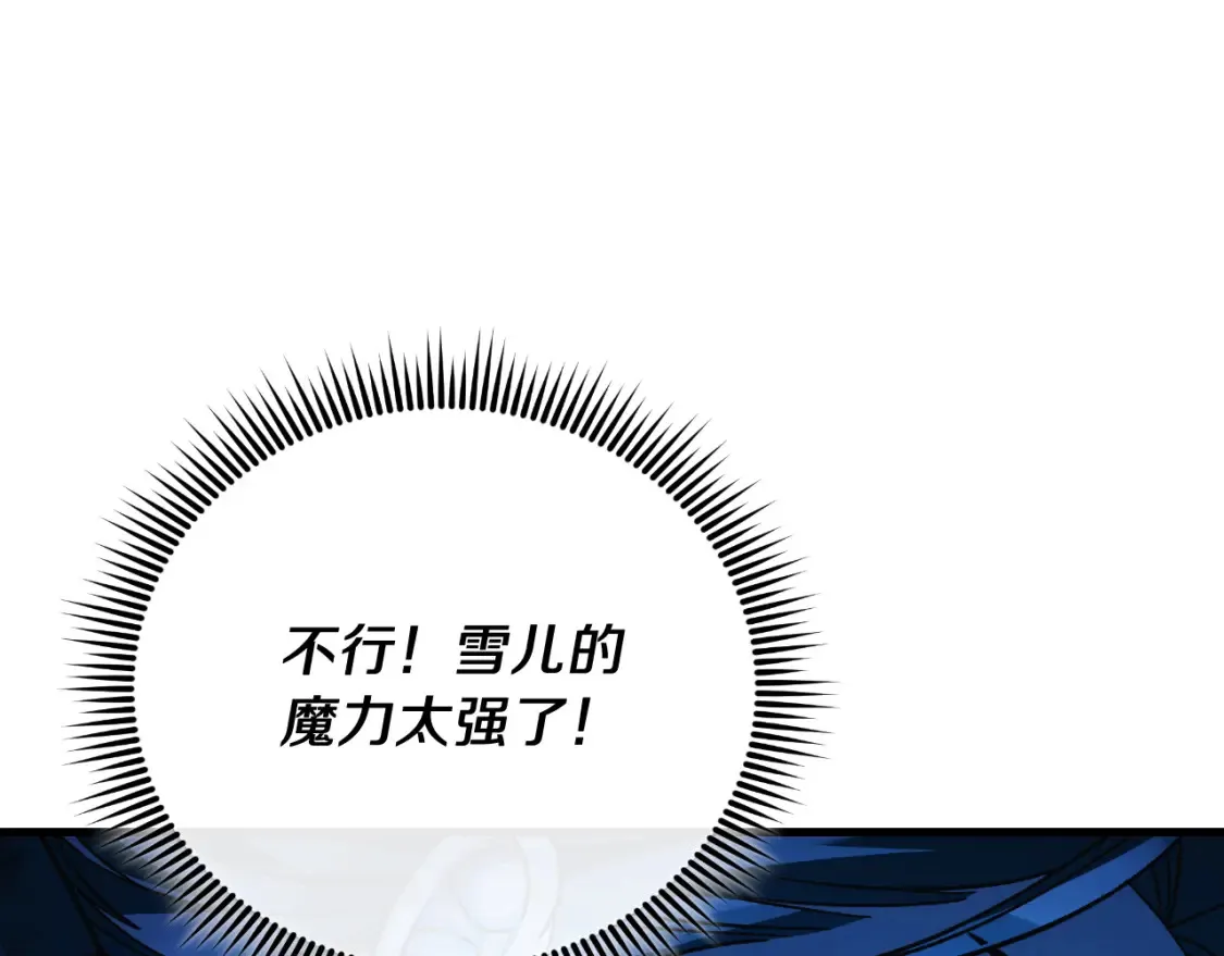 第99话 蝴蝶效应 第91页