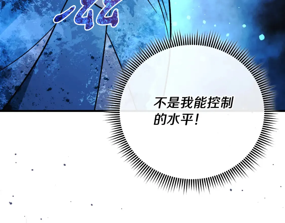 第99话 蝴蝶效应 第93页