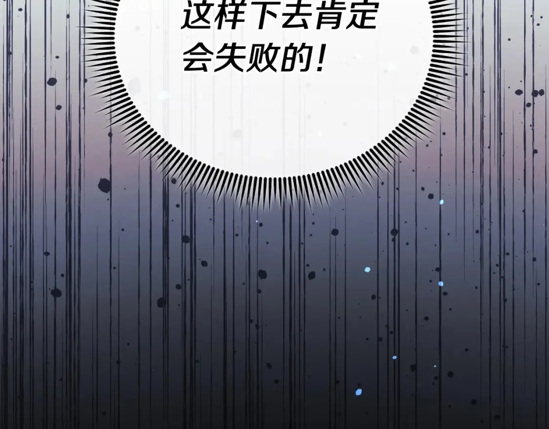 第99话 蝴蝶效应 第95页