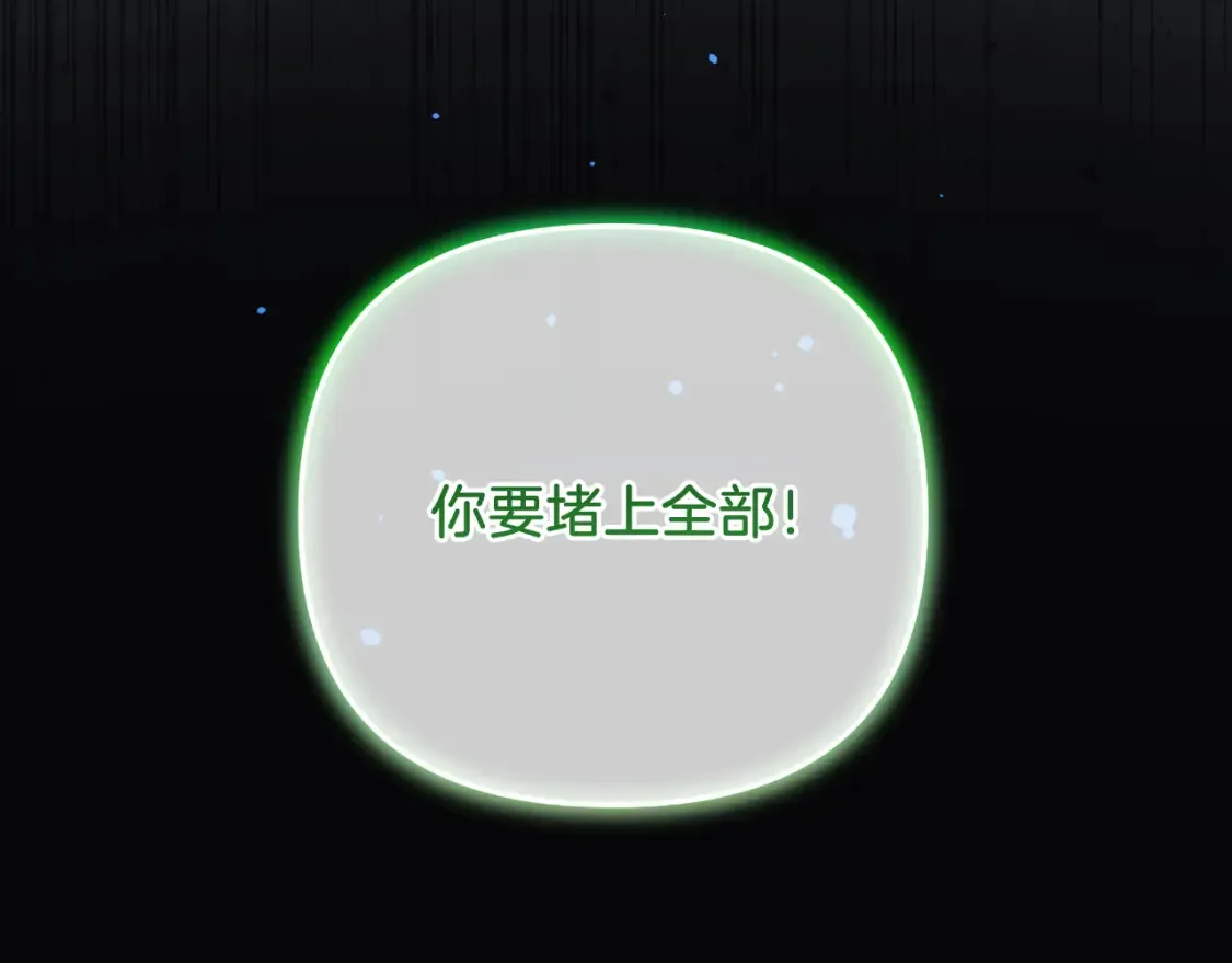 第99话 蝴蝶效应 第96页