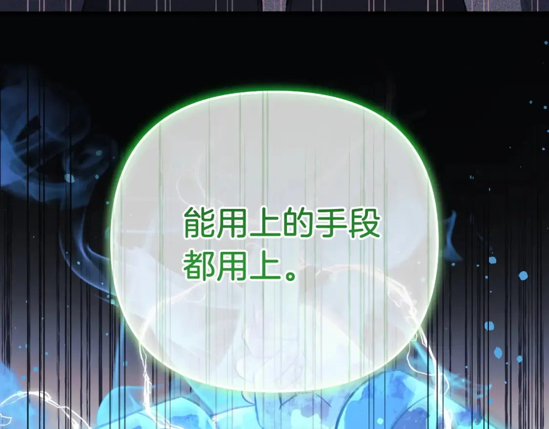 第99话 蝴蝶效应 第98页