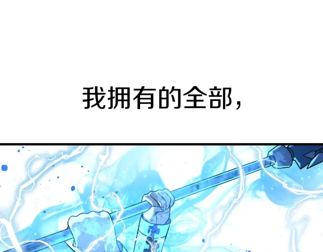 第99话 蝴蝶效应 第102页