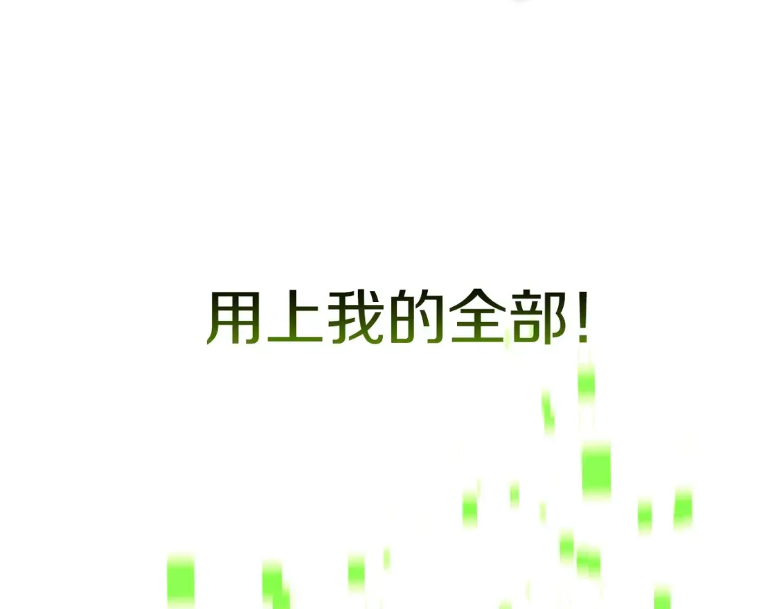 第99话 蝴蝶效应 第106页