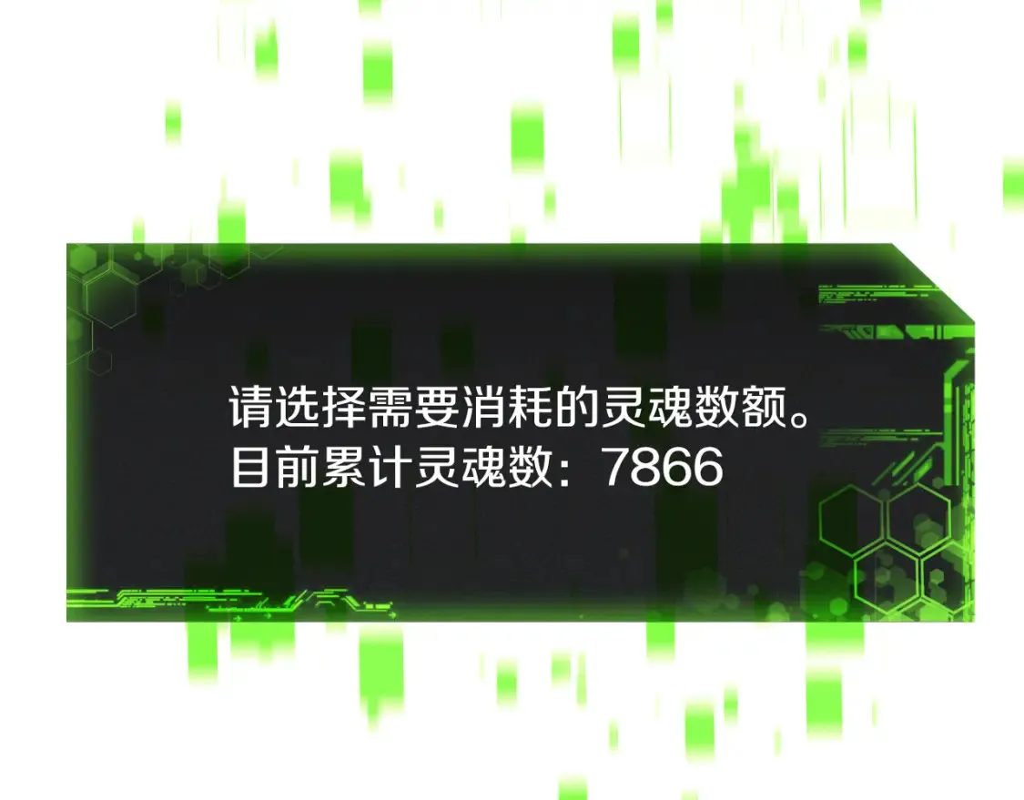 第99话 蝴蝶效应 第107页