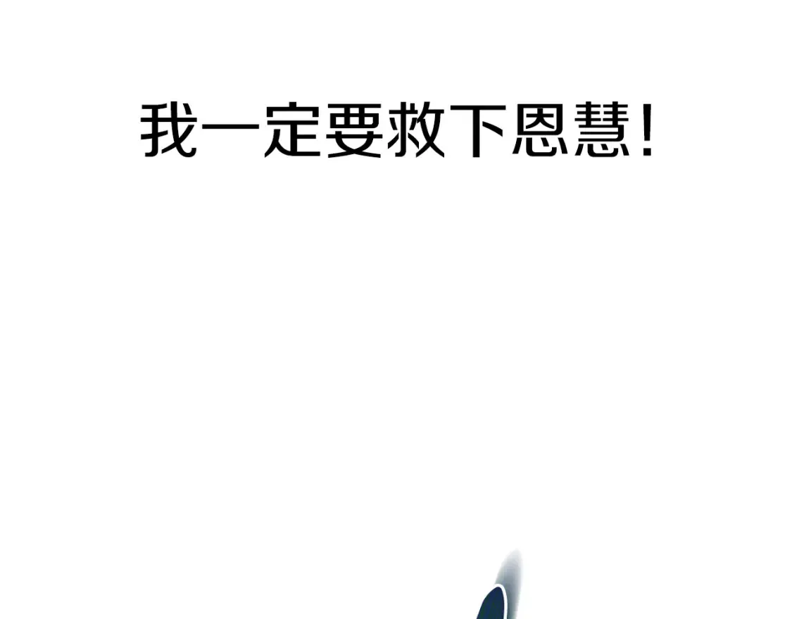 第99话 蝴蝶效应 第112页