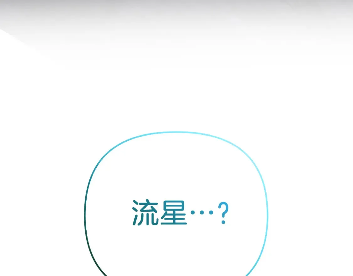 第99话 蝴蝶效应 第147页