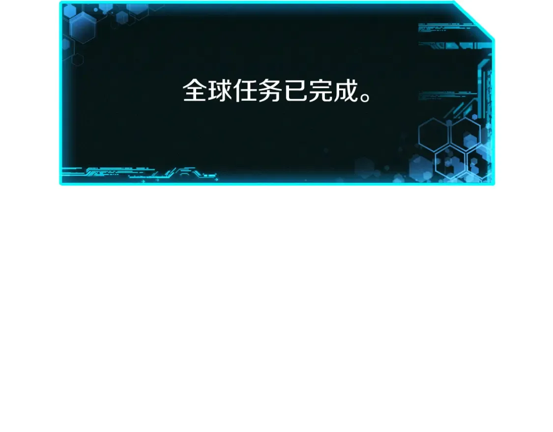 第99话 蝴蝶效应 第170页