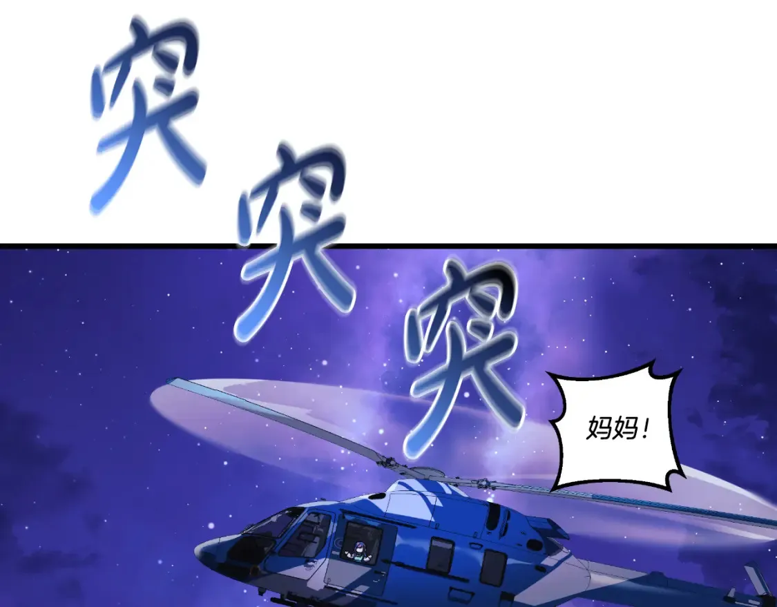 第99话 蝴蝶效应 第184页