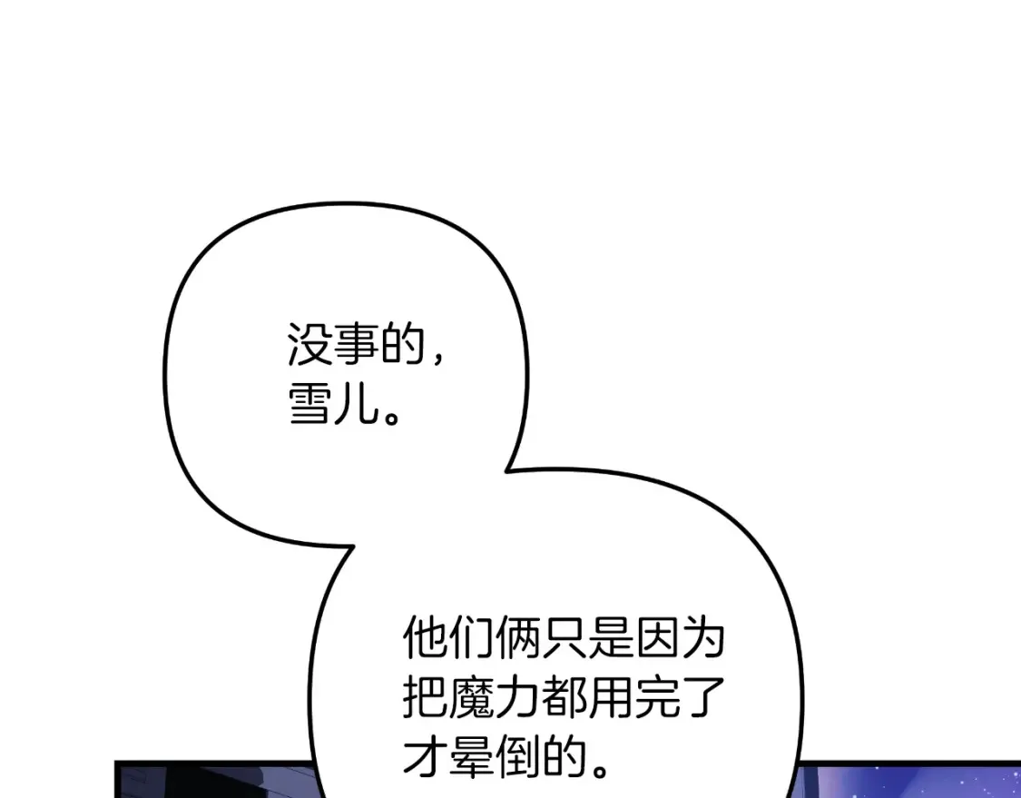 第99话 蝴蝶效应 第194页