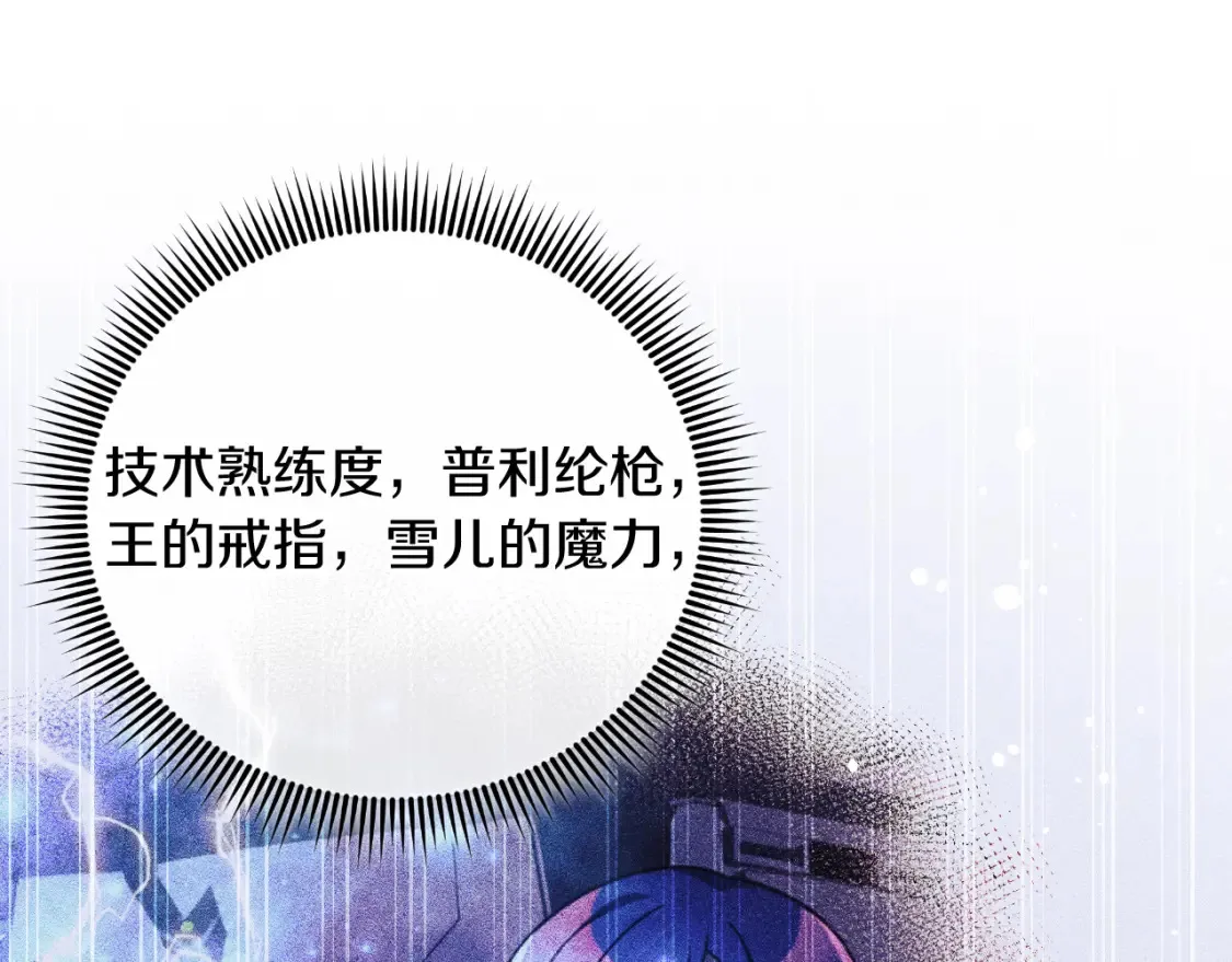 第99话 蝴蝶效应 第202页