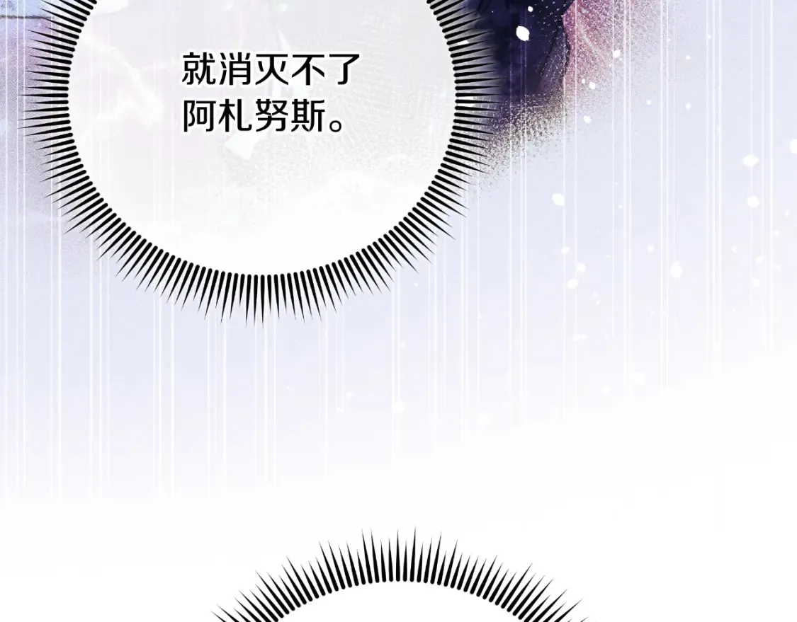 第99话 蝴蝶效应 第206页