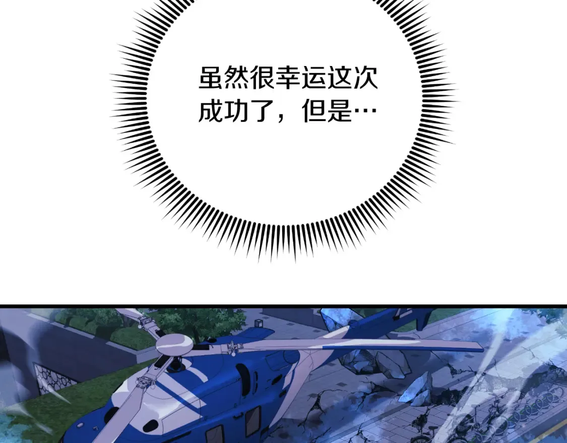 第99话 蝴蝶效应 第207页