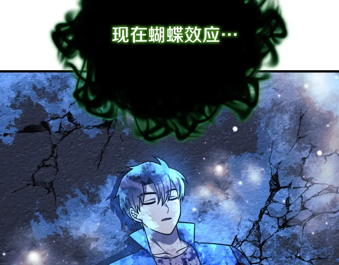 第99话 蝴蝶效应 第212页