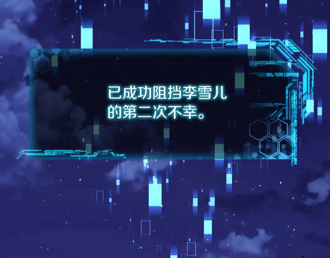 第99话 蝴蝶效应 第219页