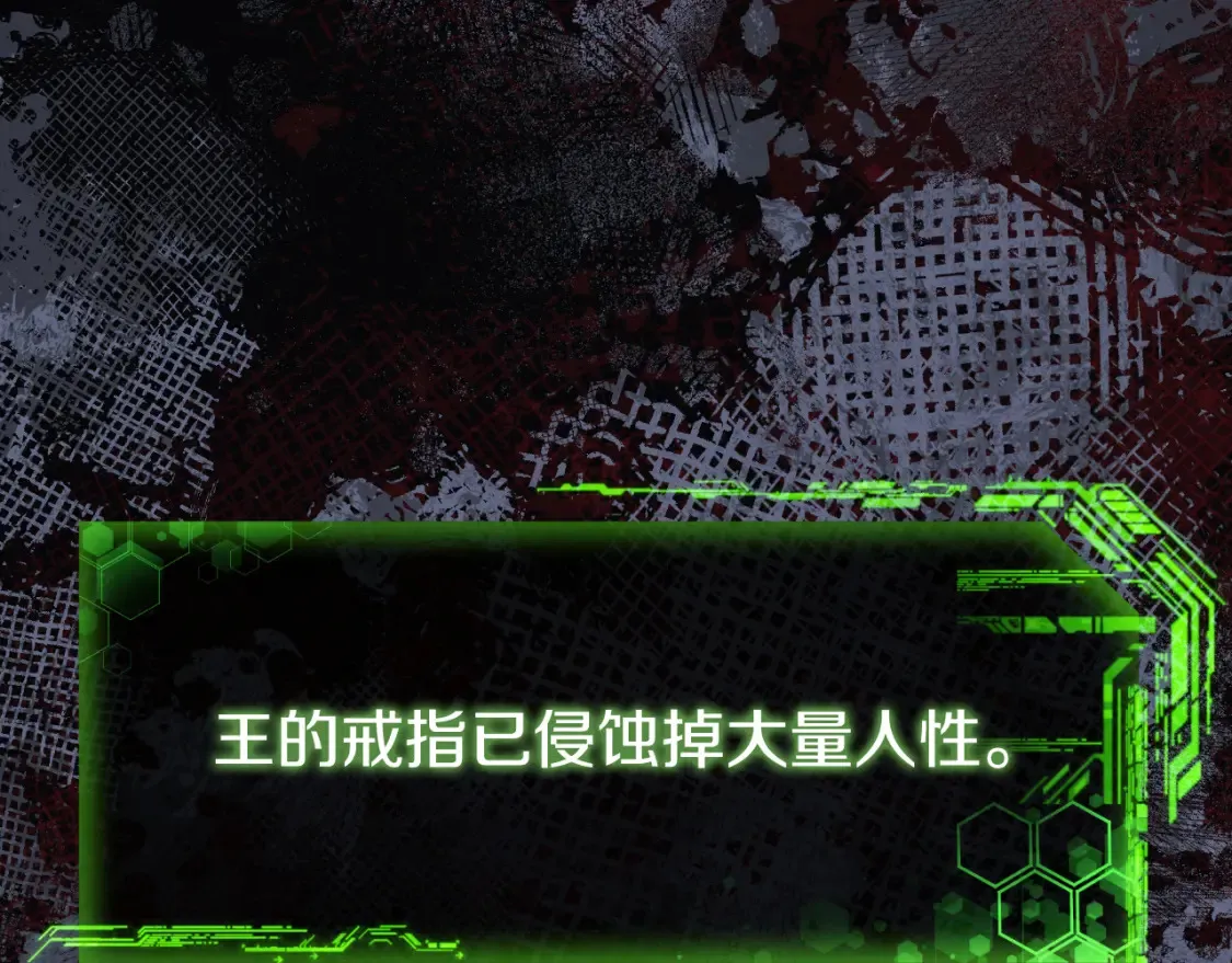第99话 蝴蝶效应 第226页