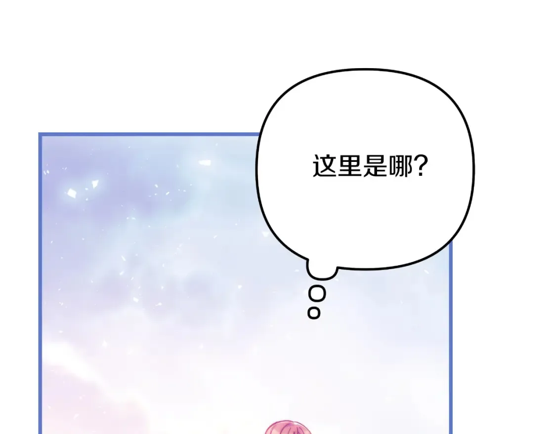 第100话 接收记忆 第8页