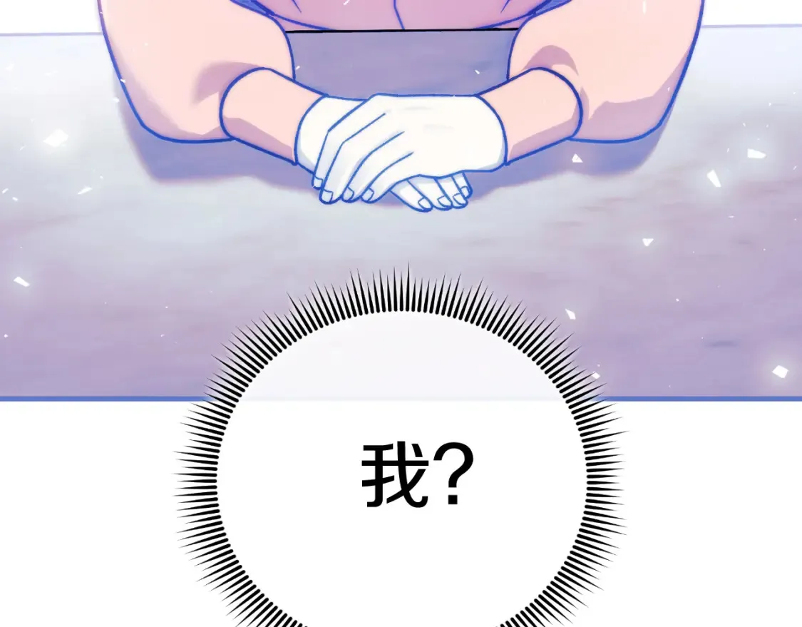 第100话 接收记忆 第15页