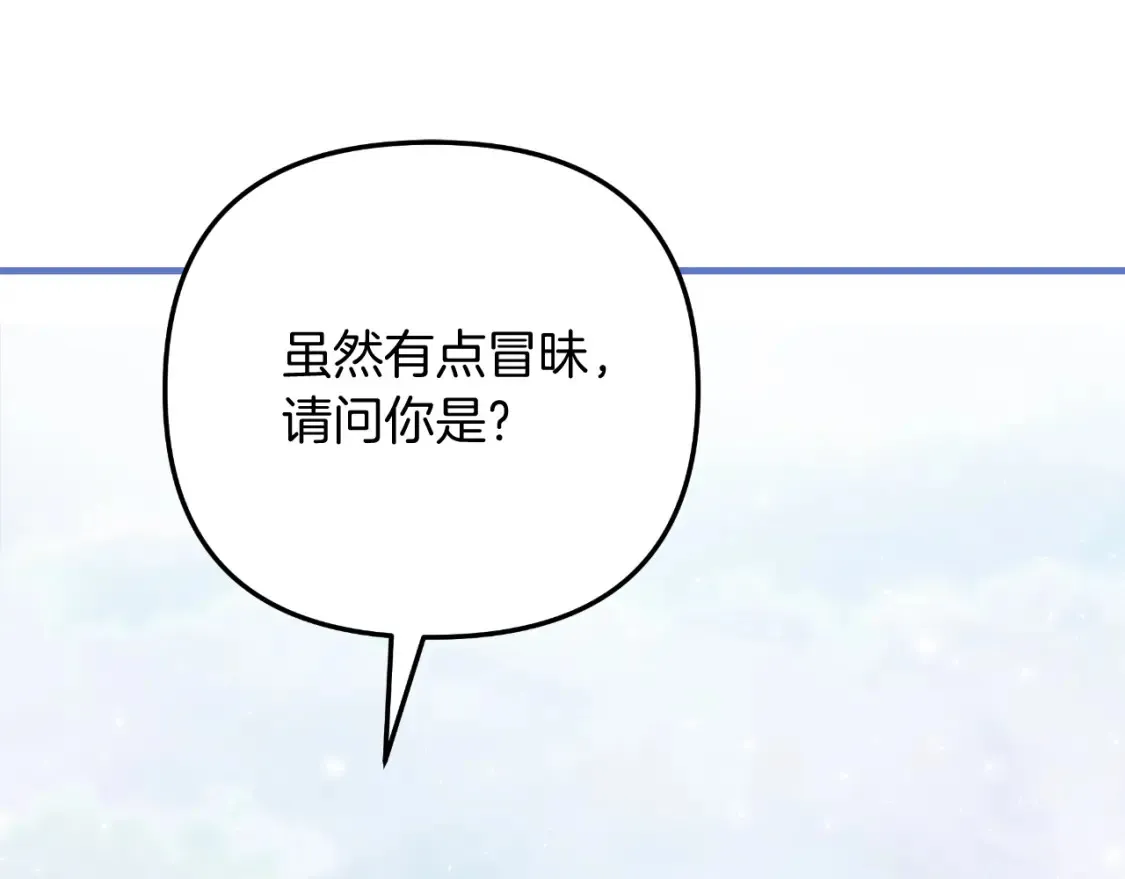 第100话 接收记忆 第20页