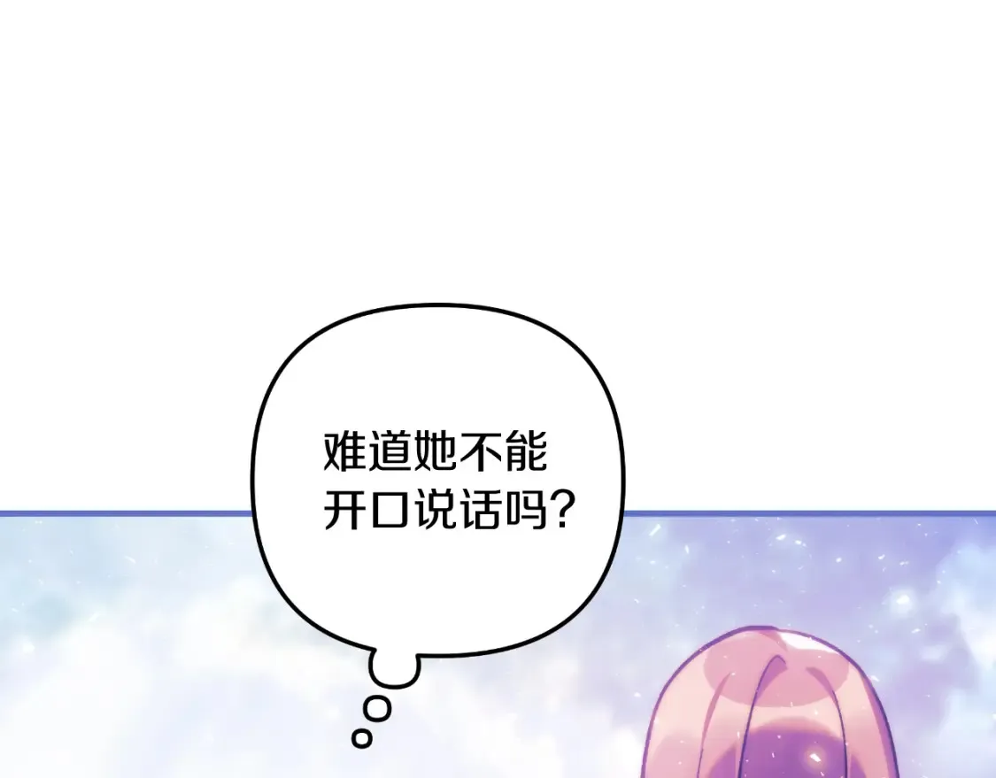第100话 接收记忆 第22页