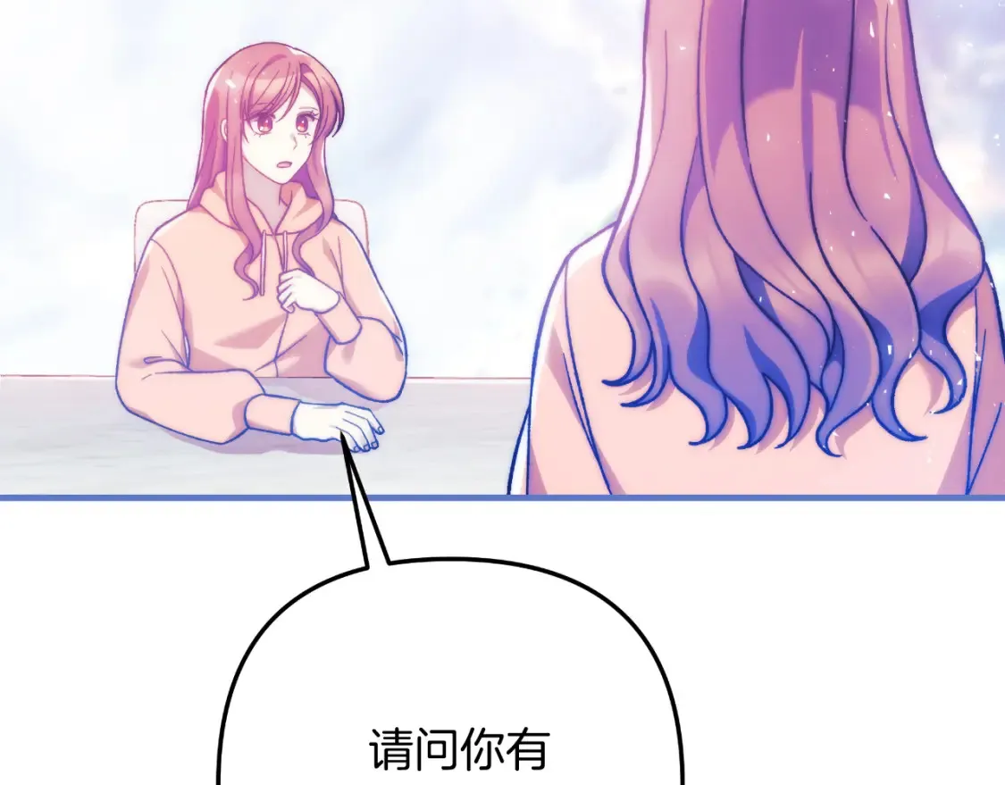第100话 接收记忆 第23页