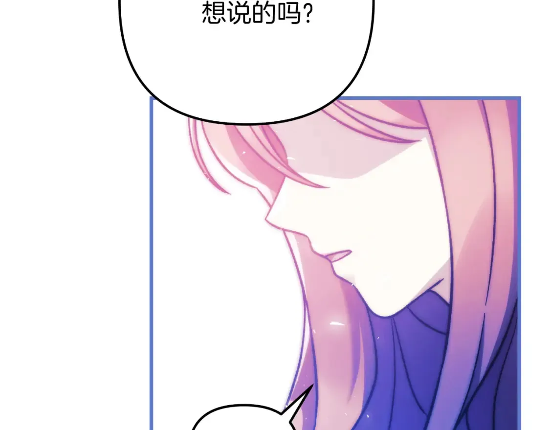 第100话 接收记忆 第24页
