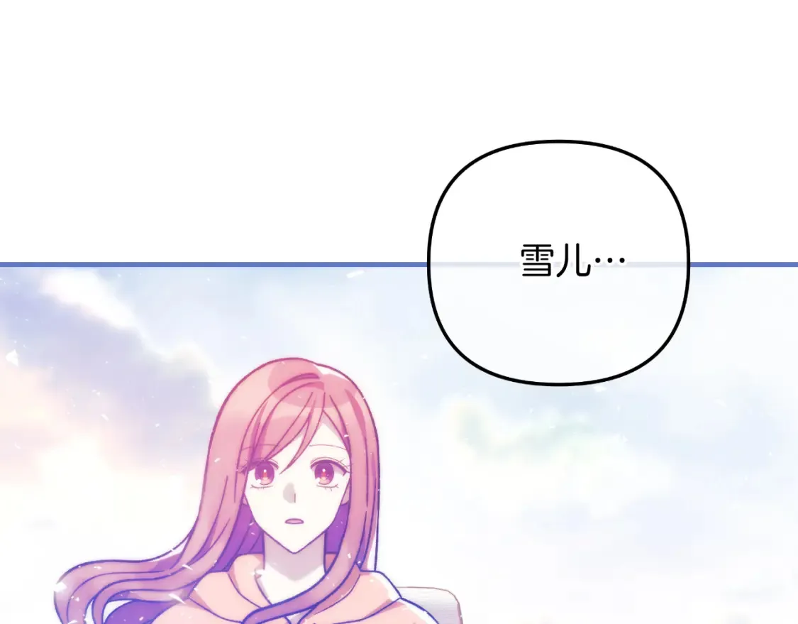 第100话 接收记忆 第26页