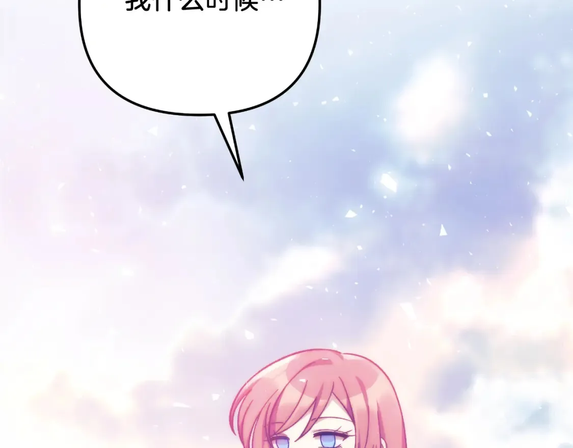 第100话 接收记忆 第28页