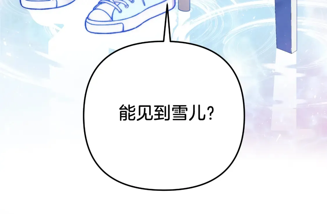 第100话 接收记忆 第31页