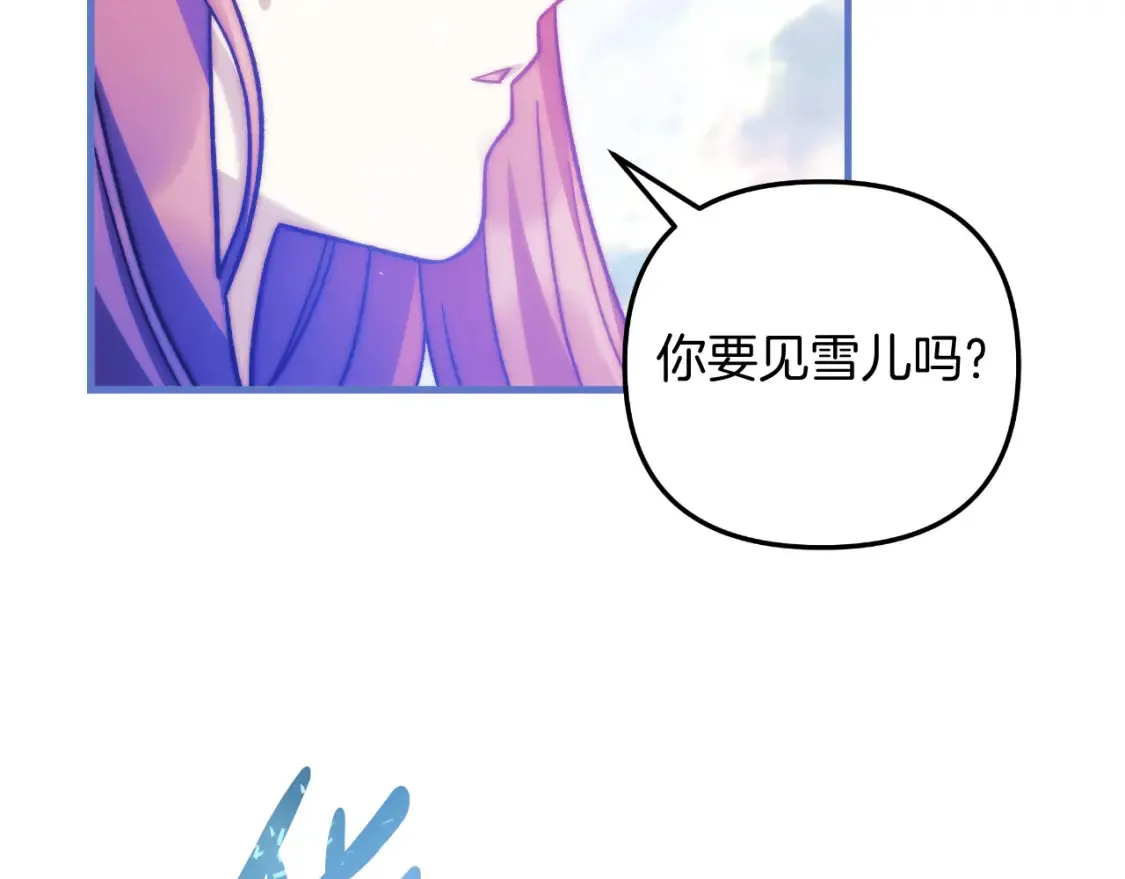 第100话 接收记忆 第33页