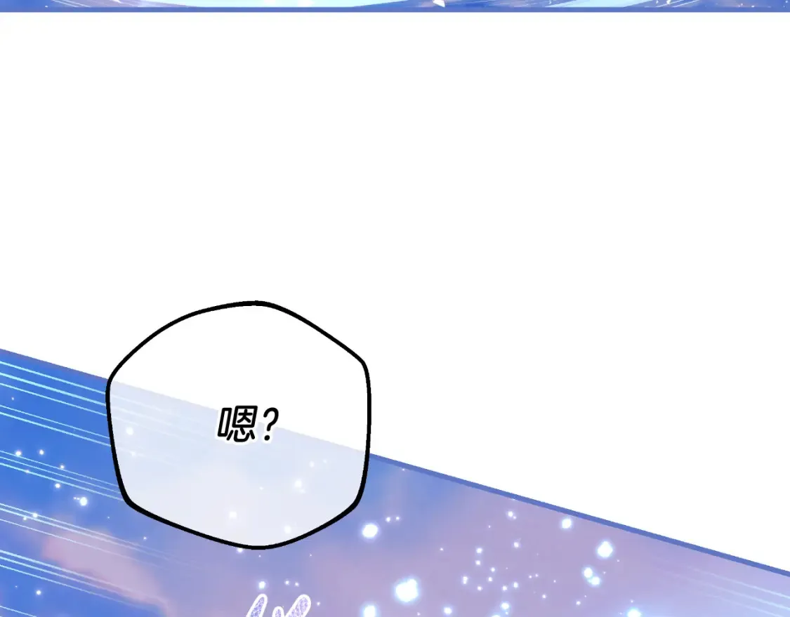第100话 接收记忆 第36页