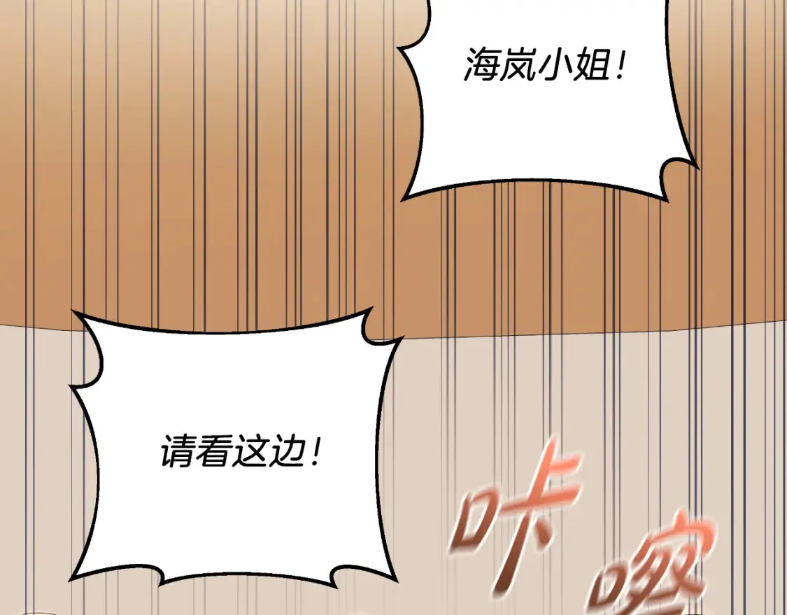 第100话 接收记忆 第52页