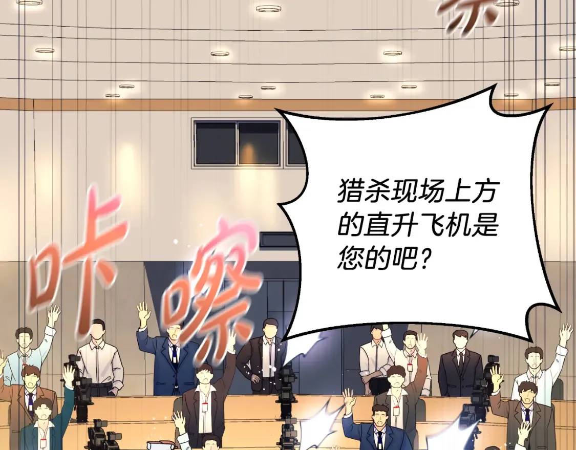 第100话 接收记忆 第53页