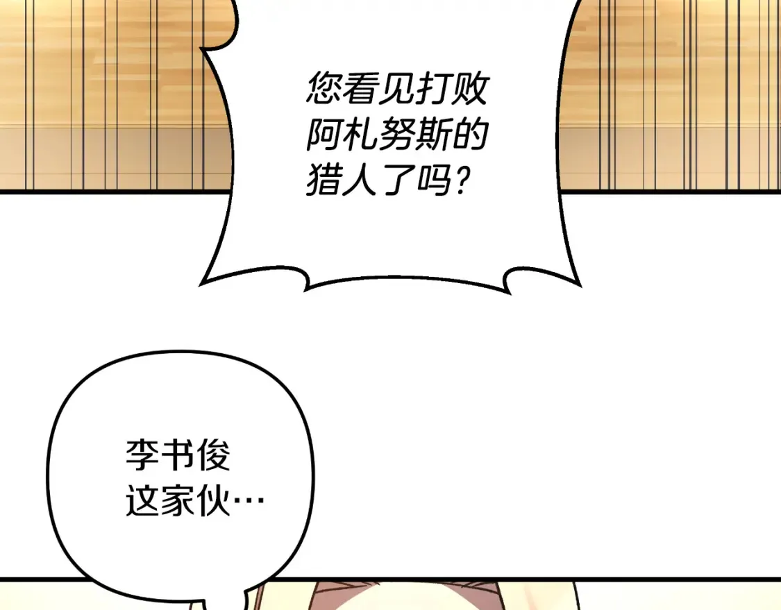 第100话 接收记忆 第55页