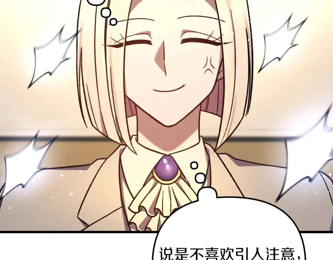 第100话 接收记忆 第56页