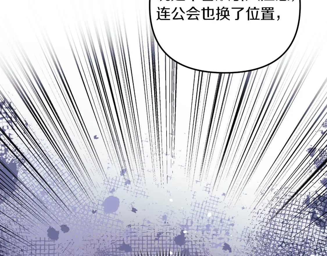 第100话 接收记忆 第57页