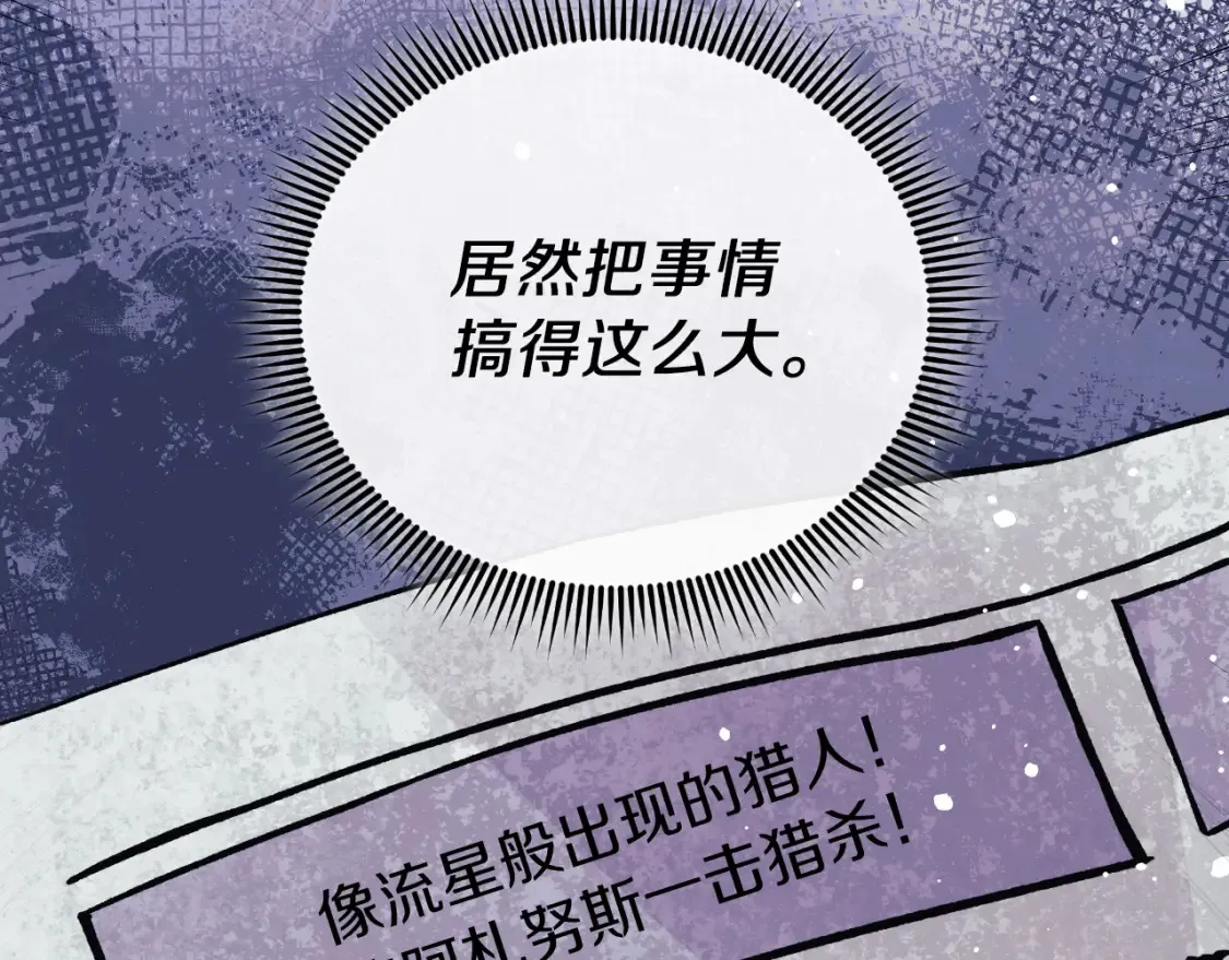 第100话 接收记忆 第58页