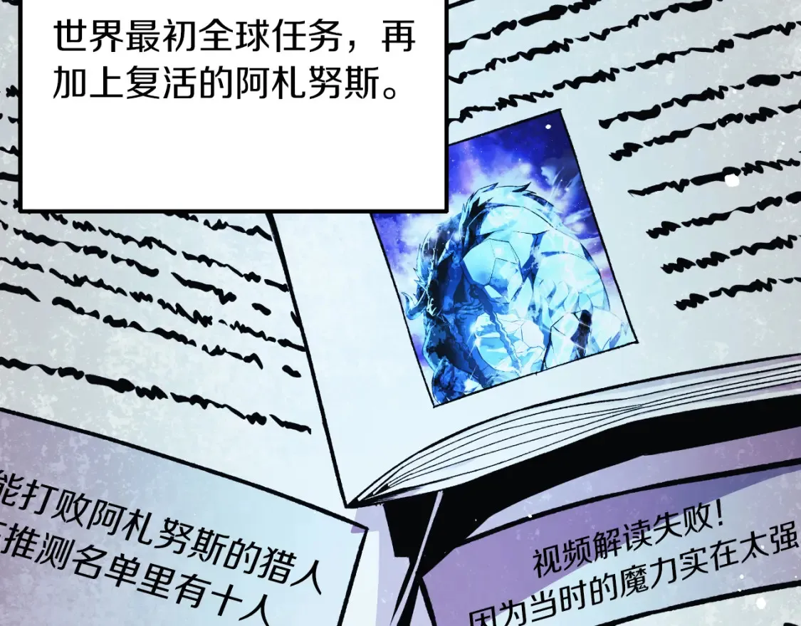 第100话 接收记忆 第60页