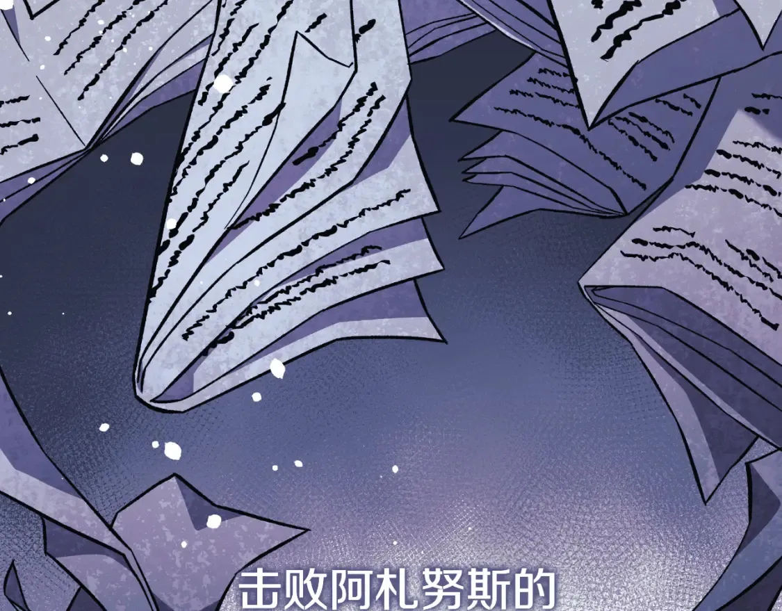 第100话 接收记忆 第63页