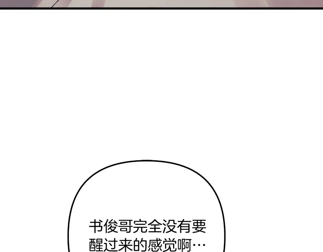 第100话 接收记忆 第72页