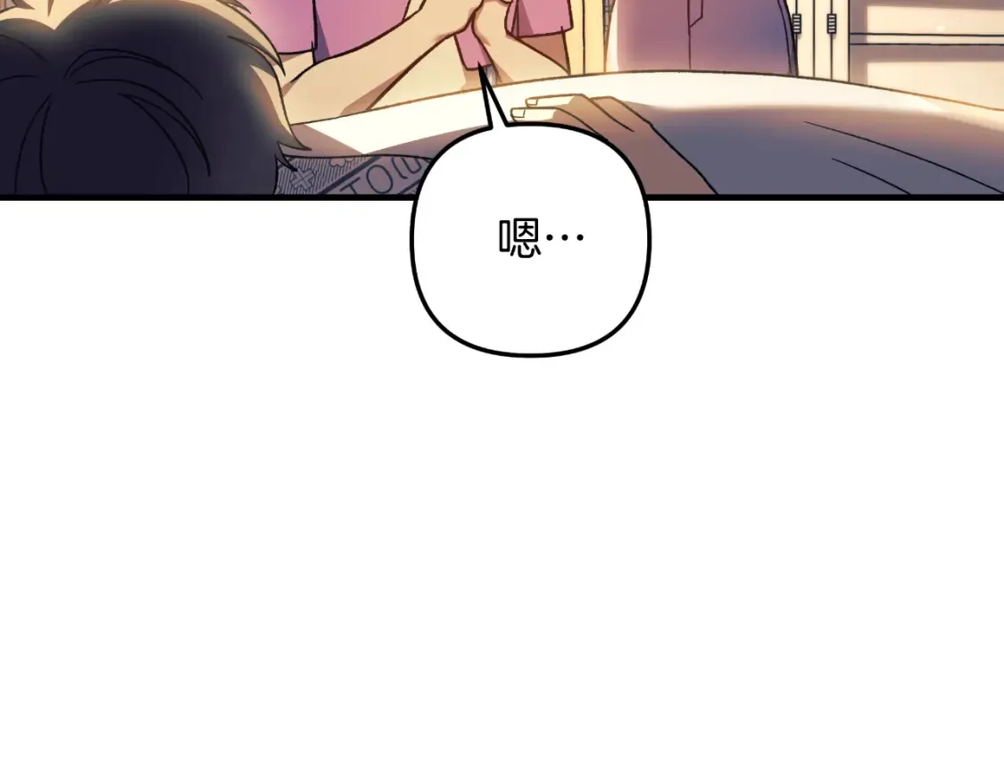 第100话 接收记忆 第74页