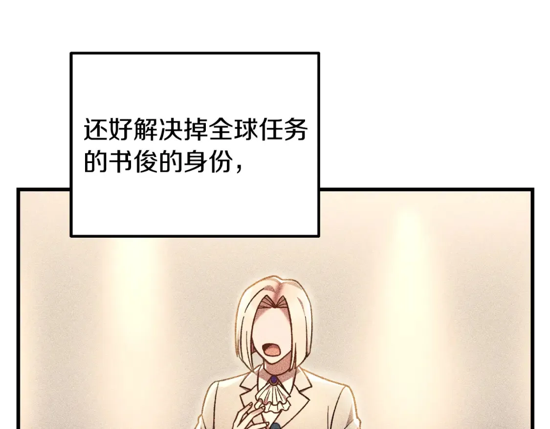 第100话 接收记忆 第75页