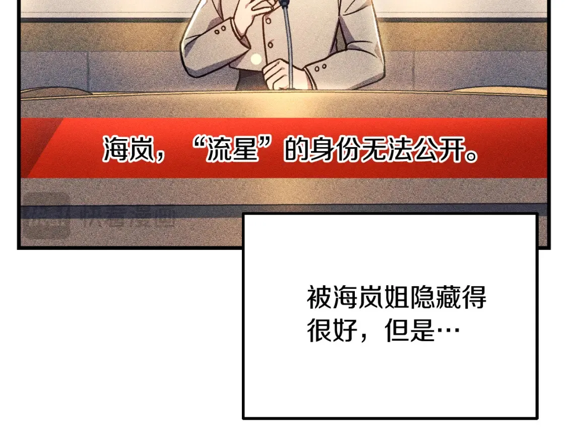 第100话 接收记忆 第76页