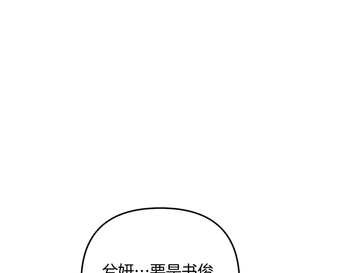 第100话 接收记忆 第77页