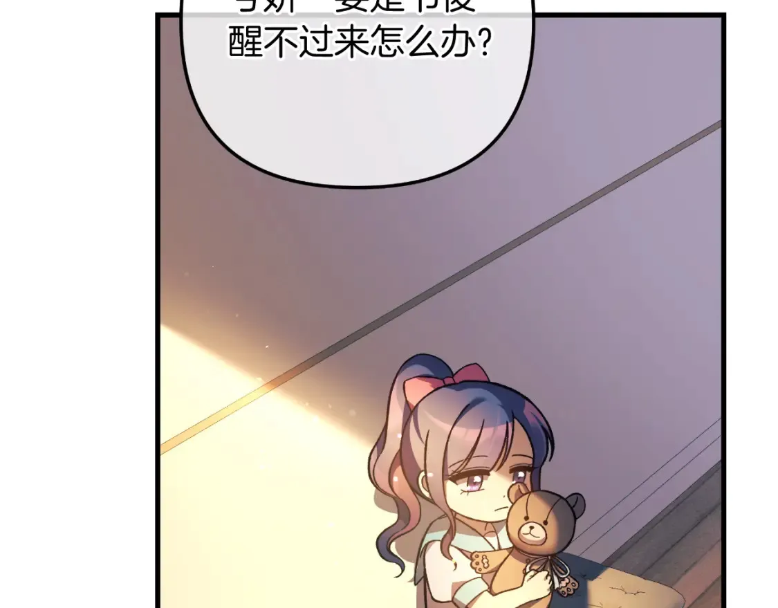 第100话 接收记忆 第78页