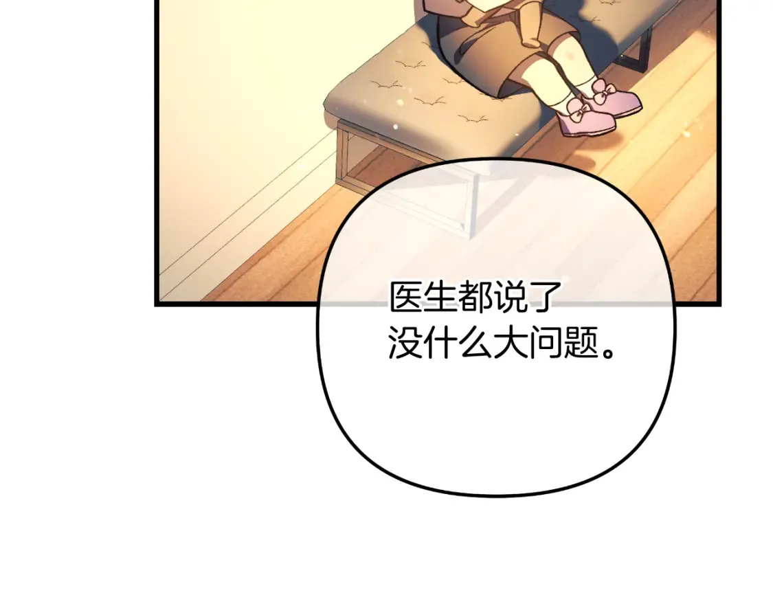 第100话 接收记忆 第79页