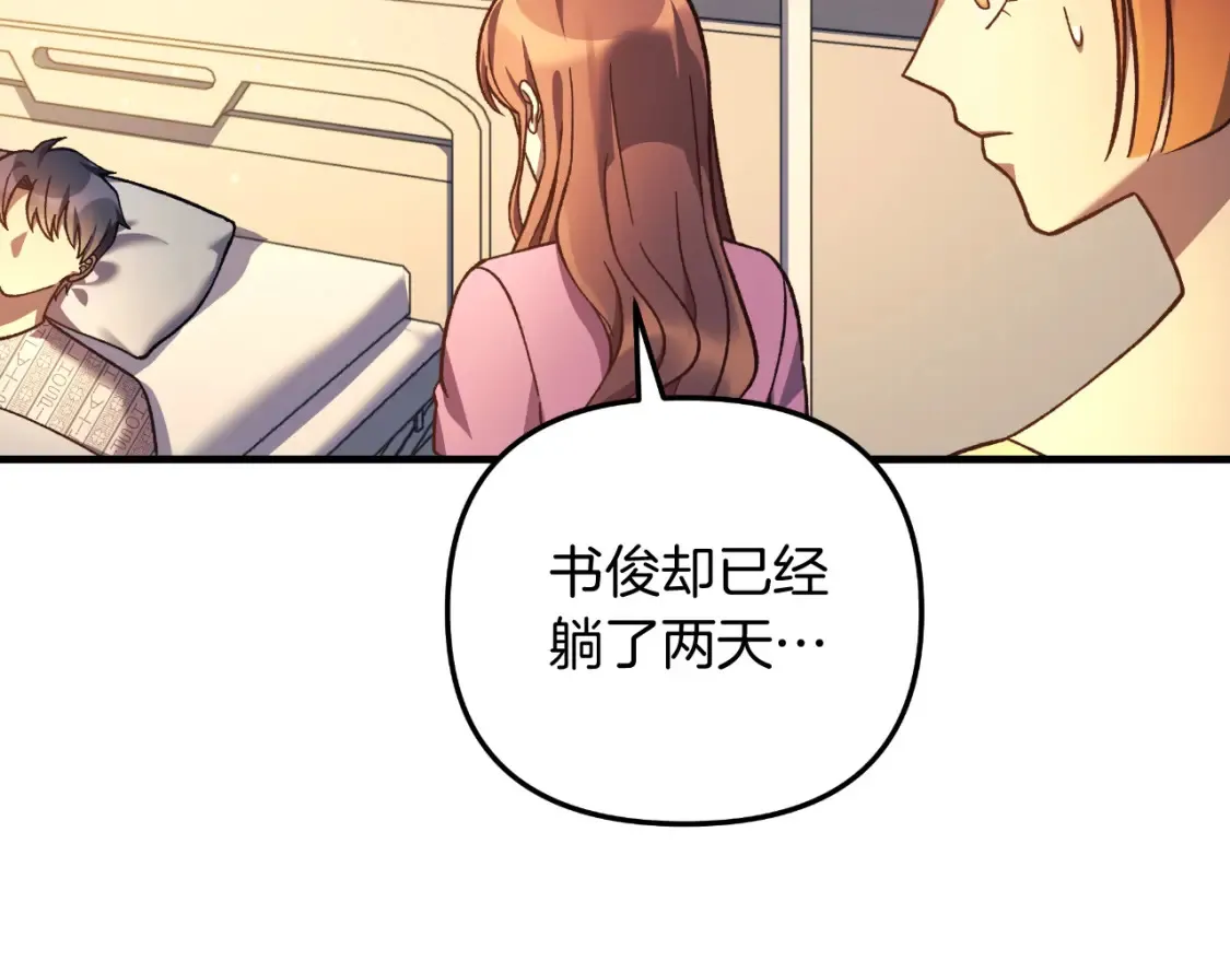 第100话 接收记忆 第82页