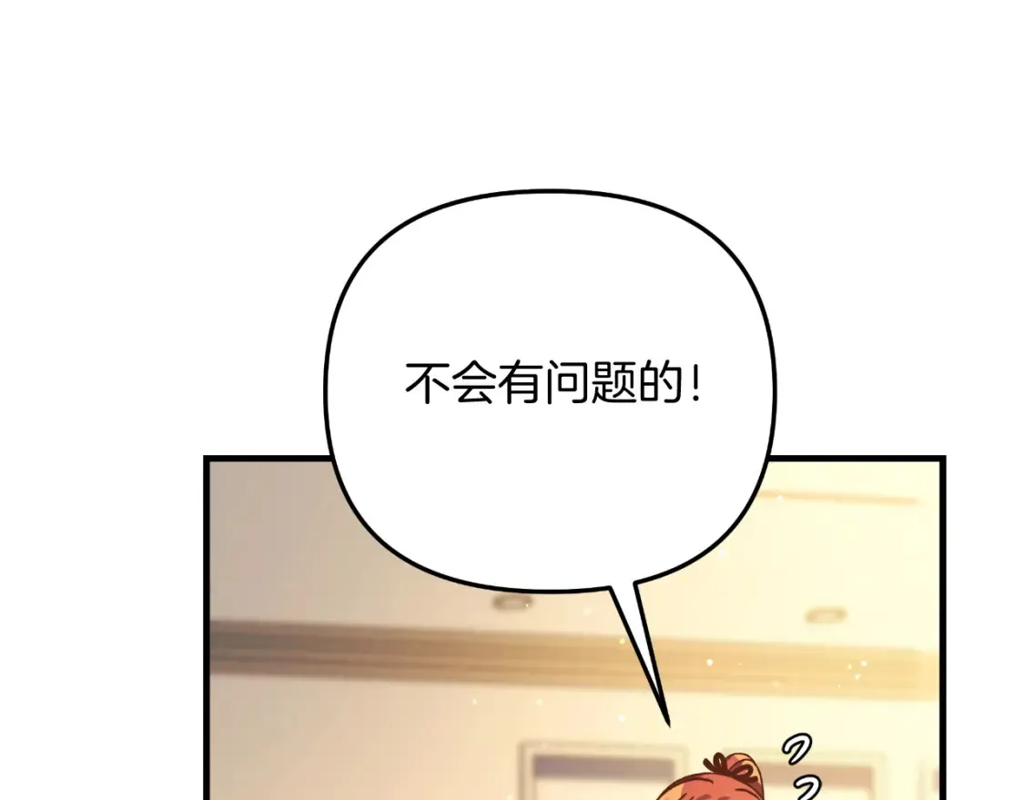 第100话 接收记忆 第85页
