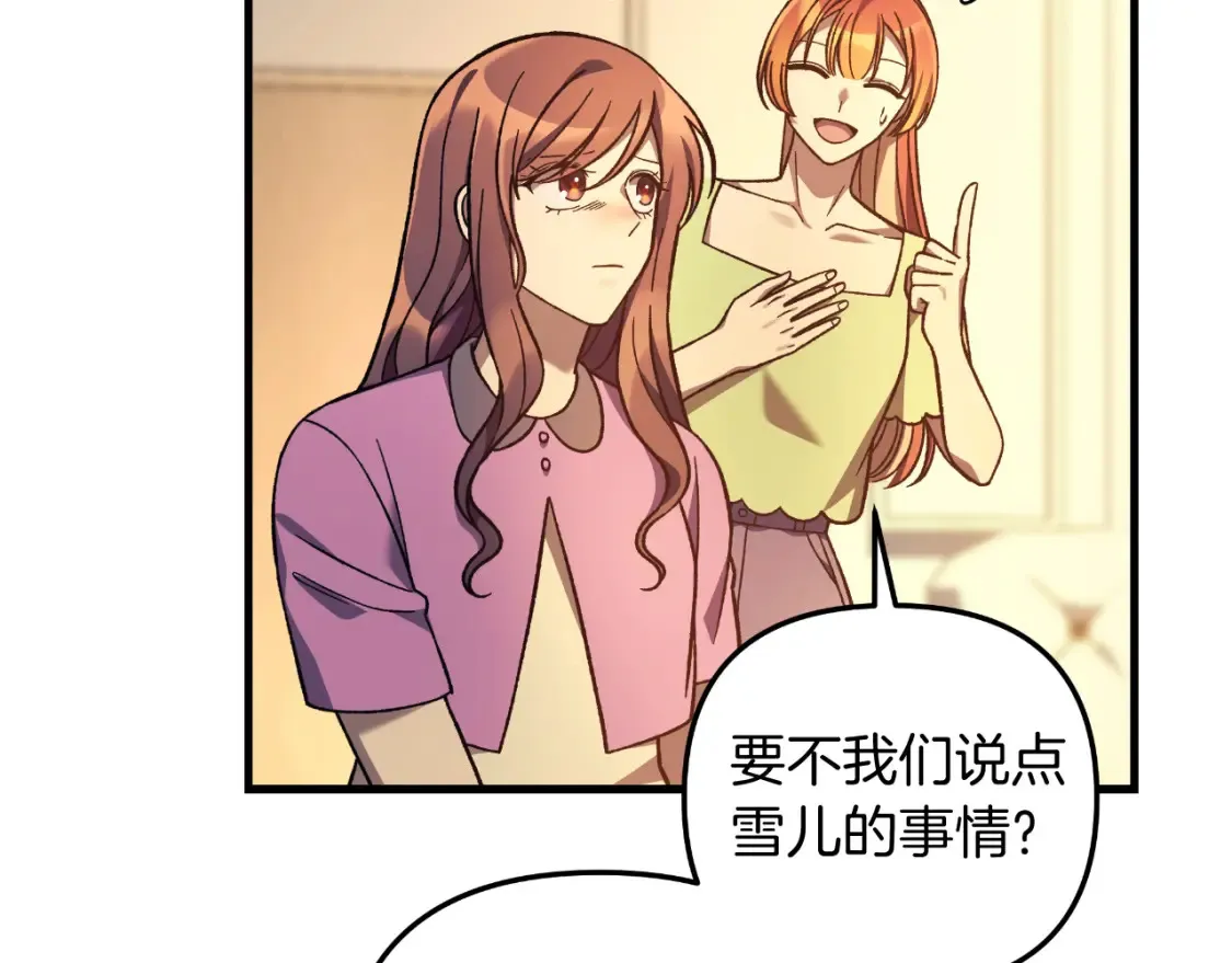 第100话 接收记忆 第86页