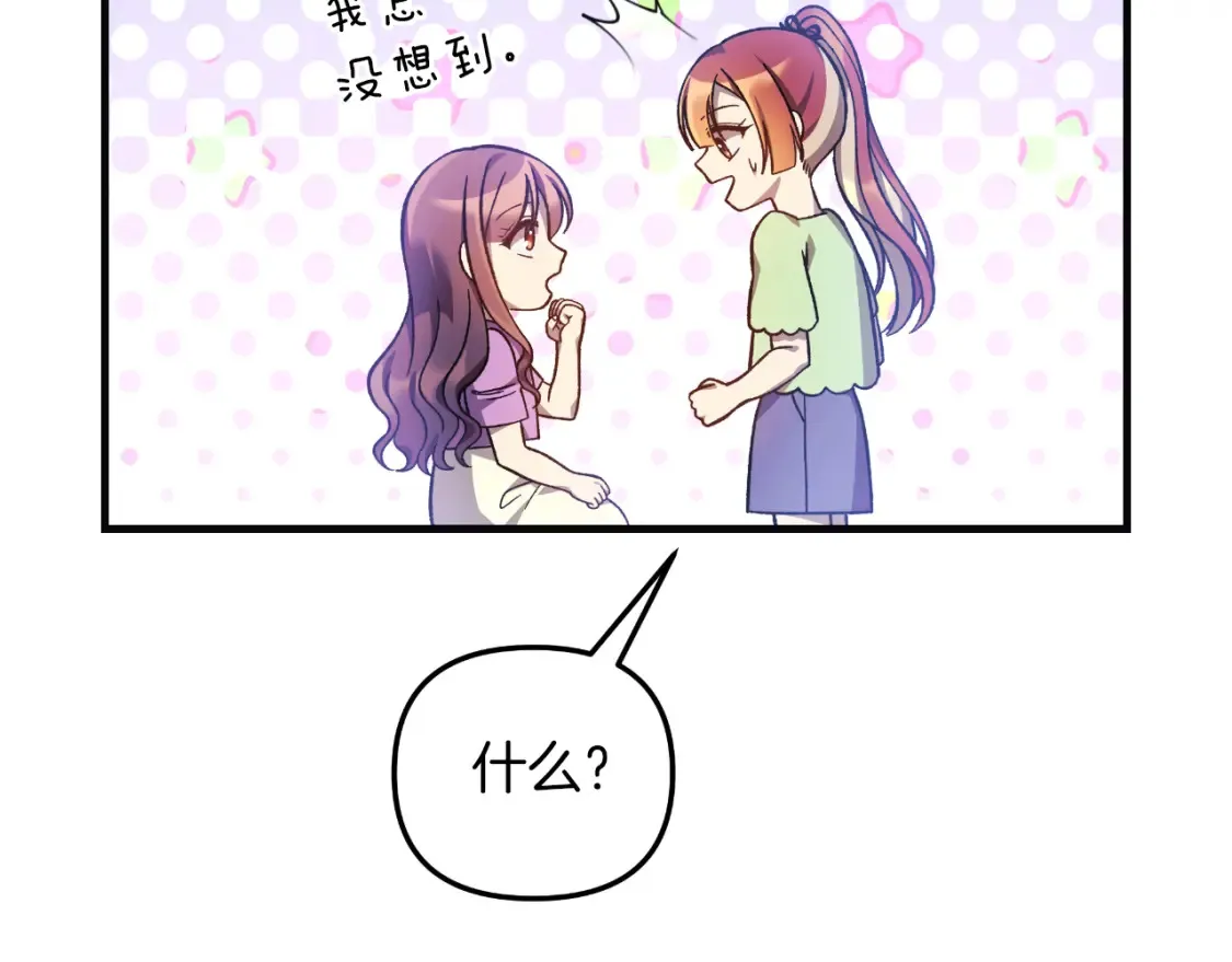 第100话 接收记忆 第89页